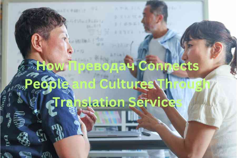 How Преводач Connects People and Cultures Through Translation Services